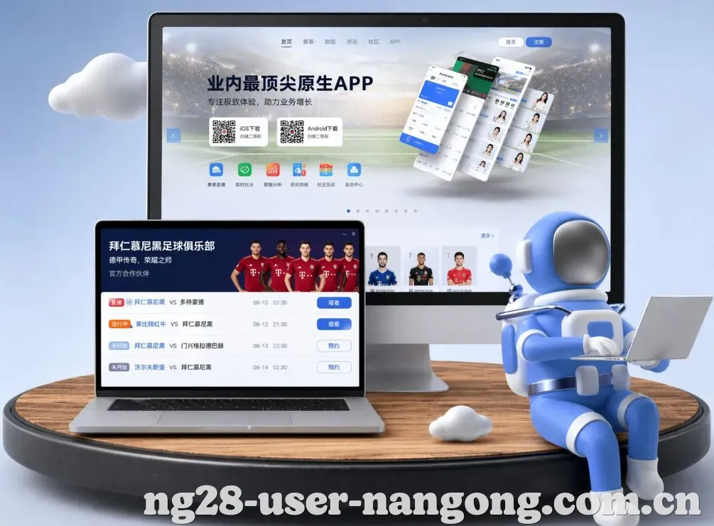 南宫电子游戏 App下载